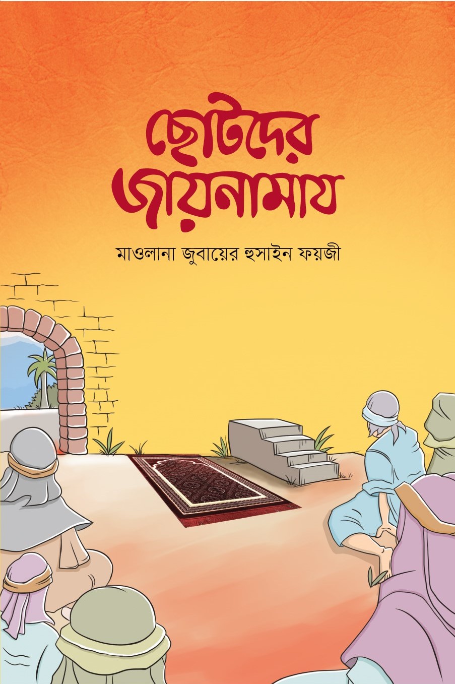 prottasha_app Books