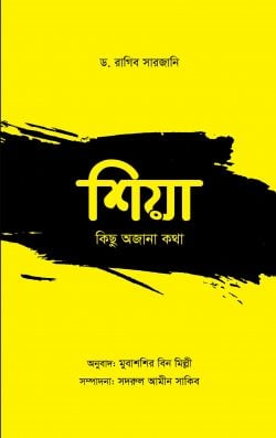 prottasha_app Books