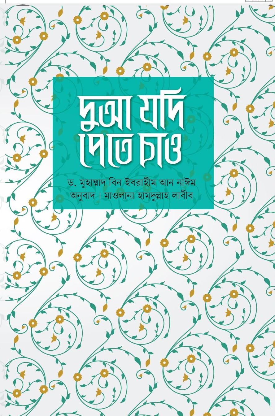 prottasha_app Books