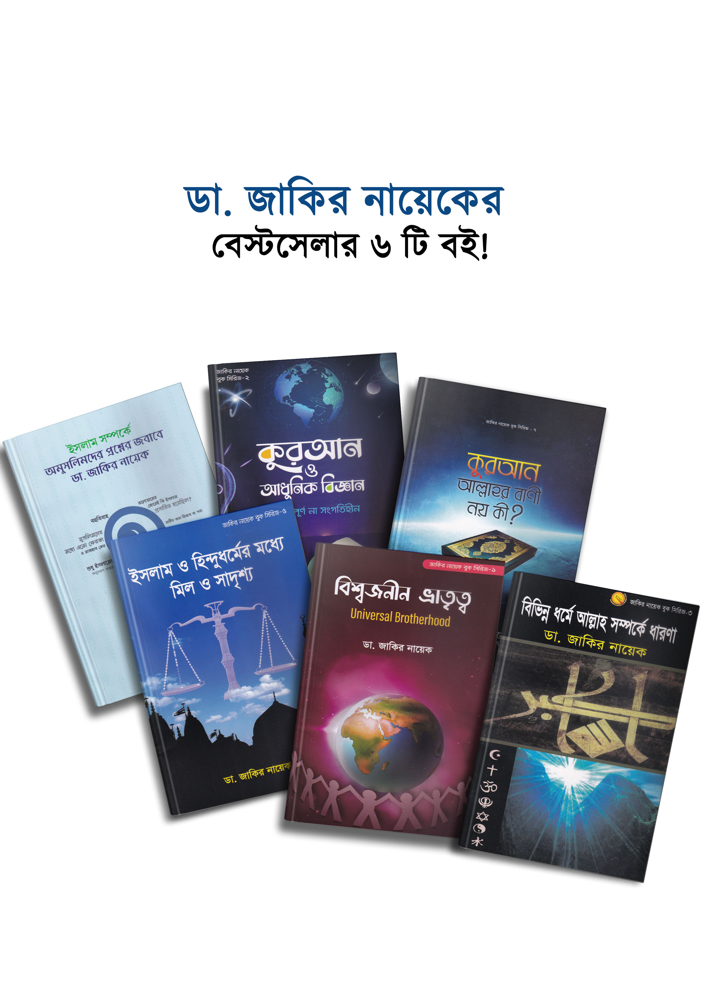 prottasha_app Books