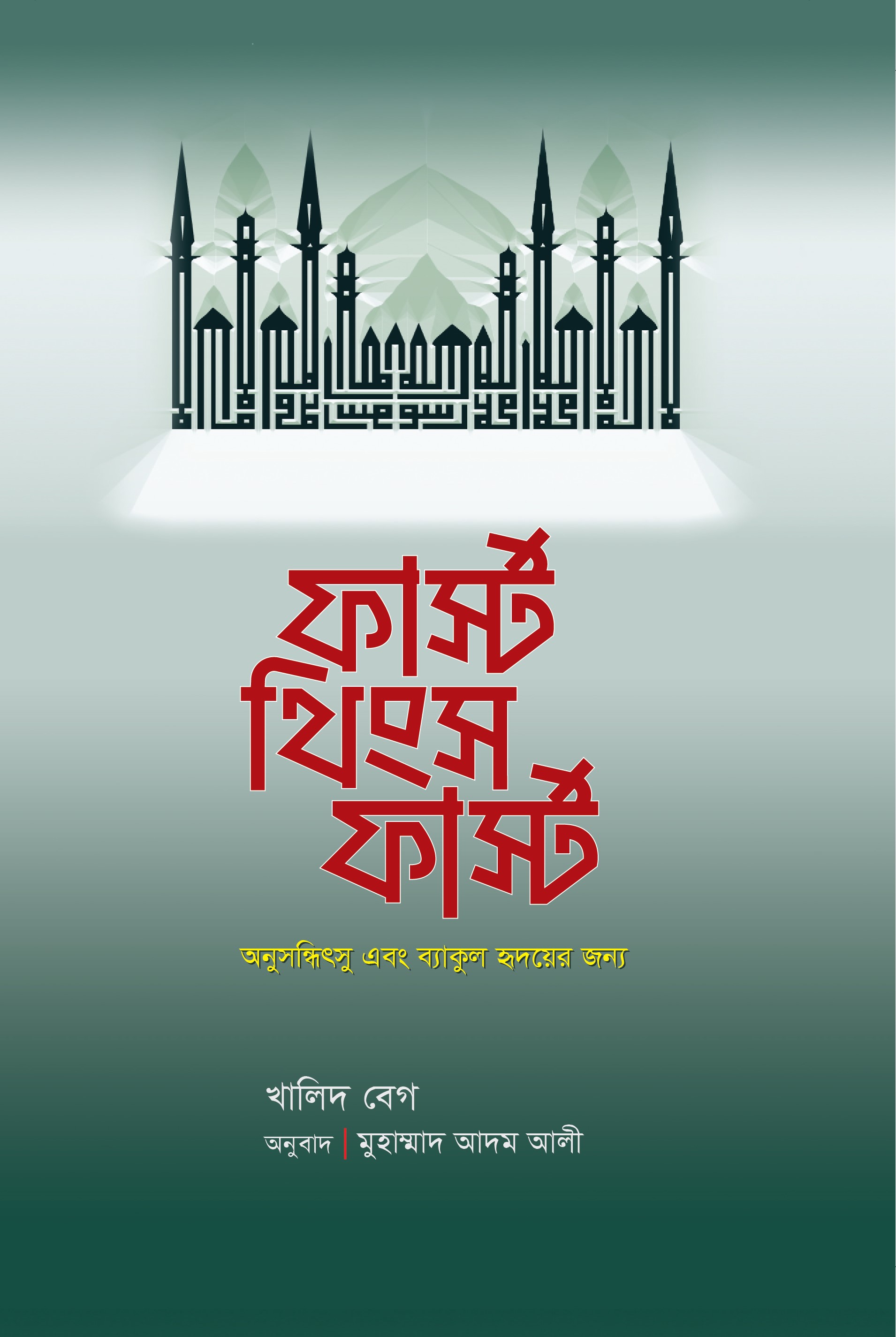 prottasha_app Books