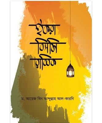 prottasha_app Books