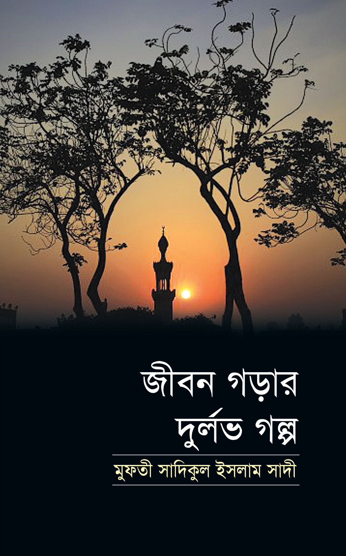 prottasha_app Books