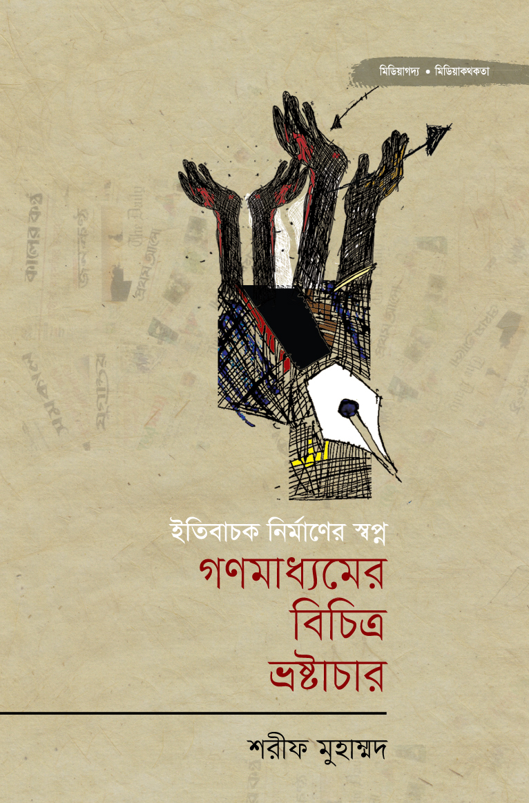 prottasha_app Books