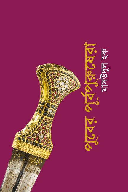 prottasha_app Books