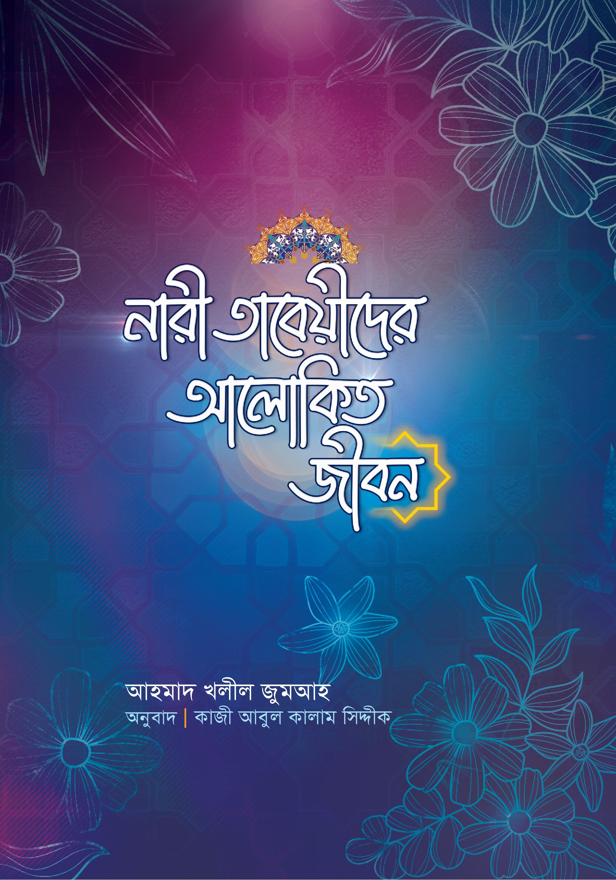 prottasha_app Books