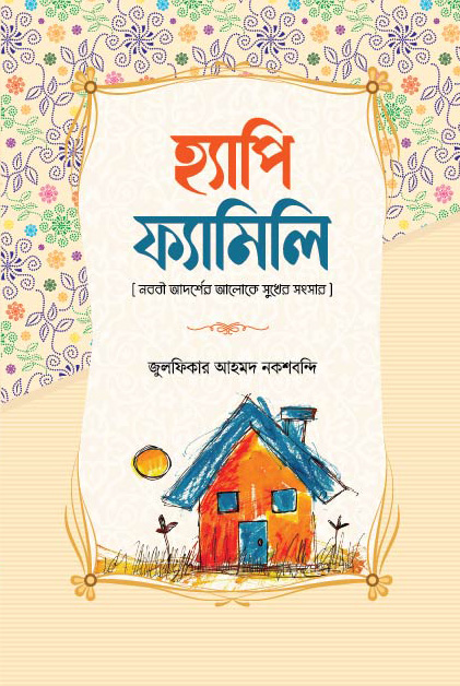prottasha_app Books