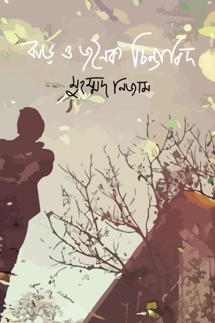 prottasha_app Books