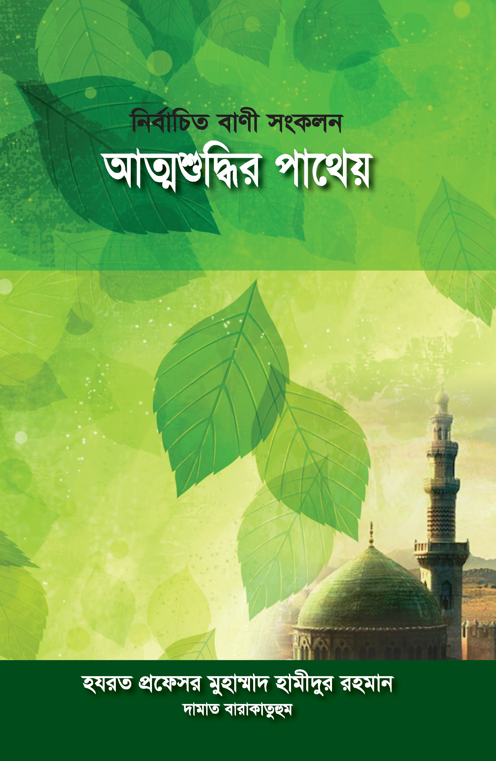 prottasha_app Books