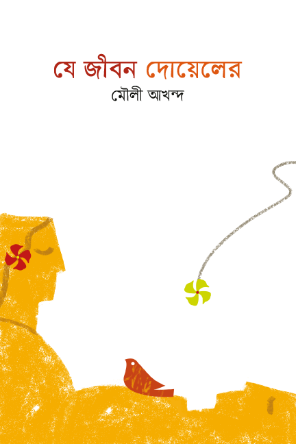 prottasha_app Books