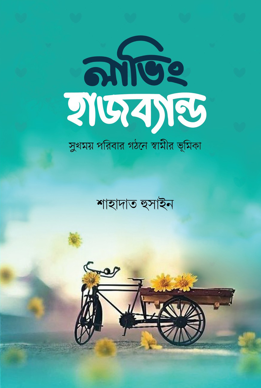 prottasha_app Books