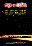 prottasha_app Books