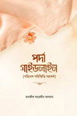 prottasha_app Books