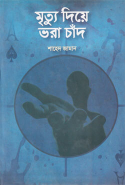 prottasha_app Books