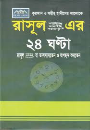 prottasha_app Books