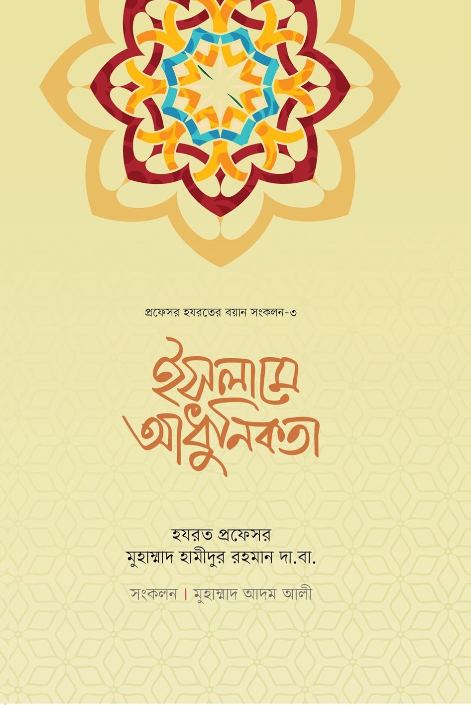 prottasha_app Books