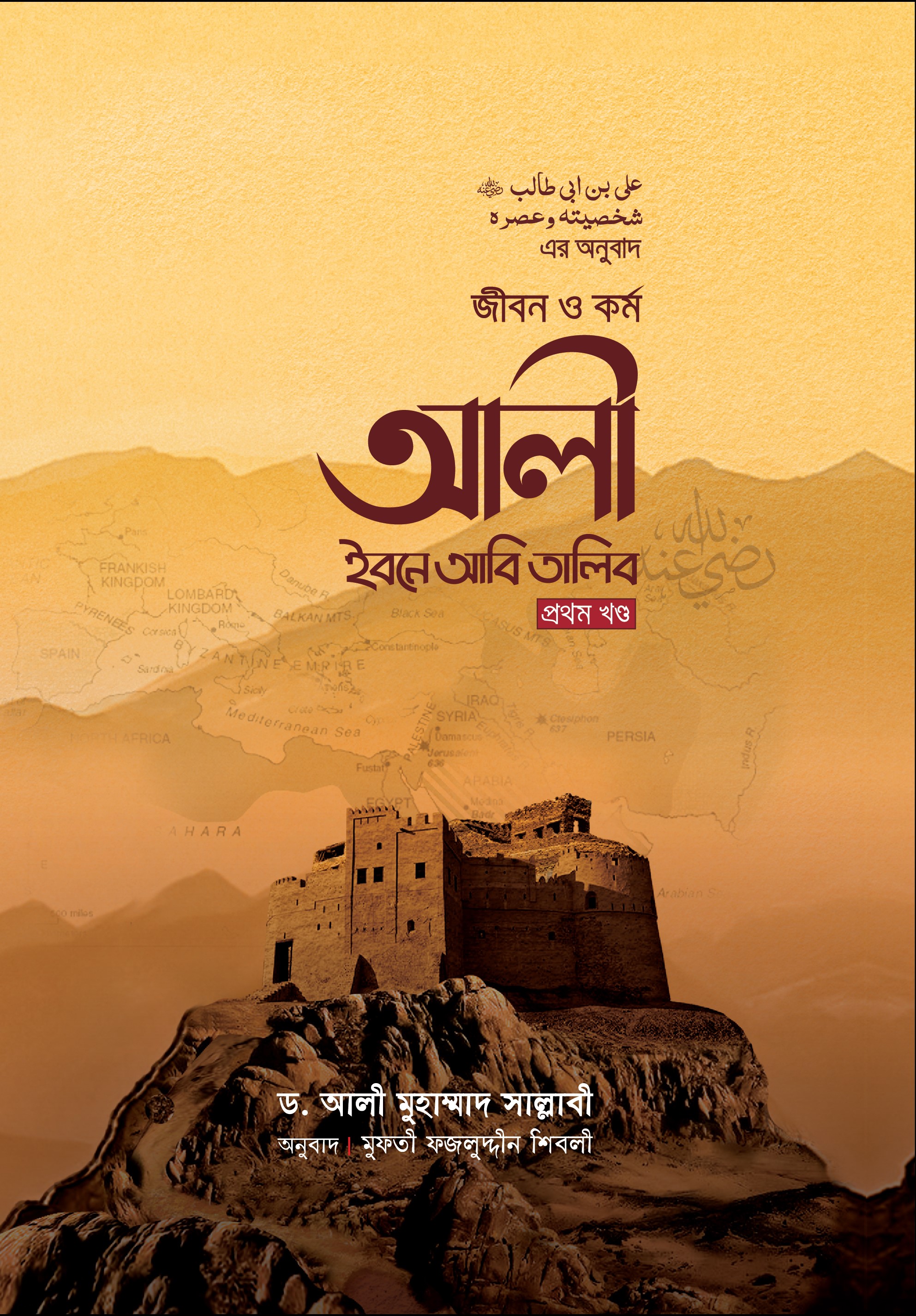 prottasha_app Books