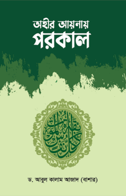 prottasha_app Books