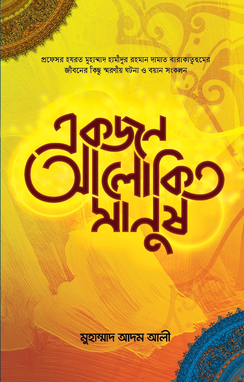 prottasha_app Books