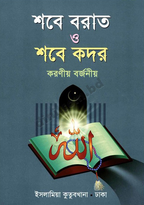 prottasha_app Books