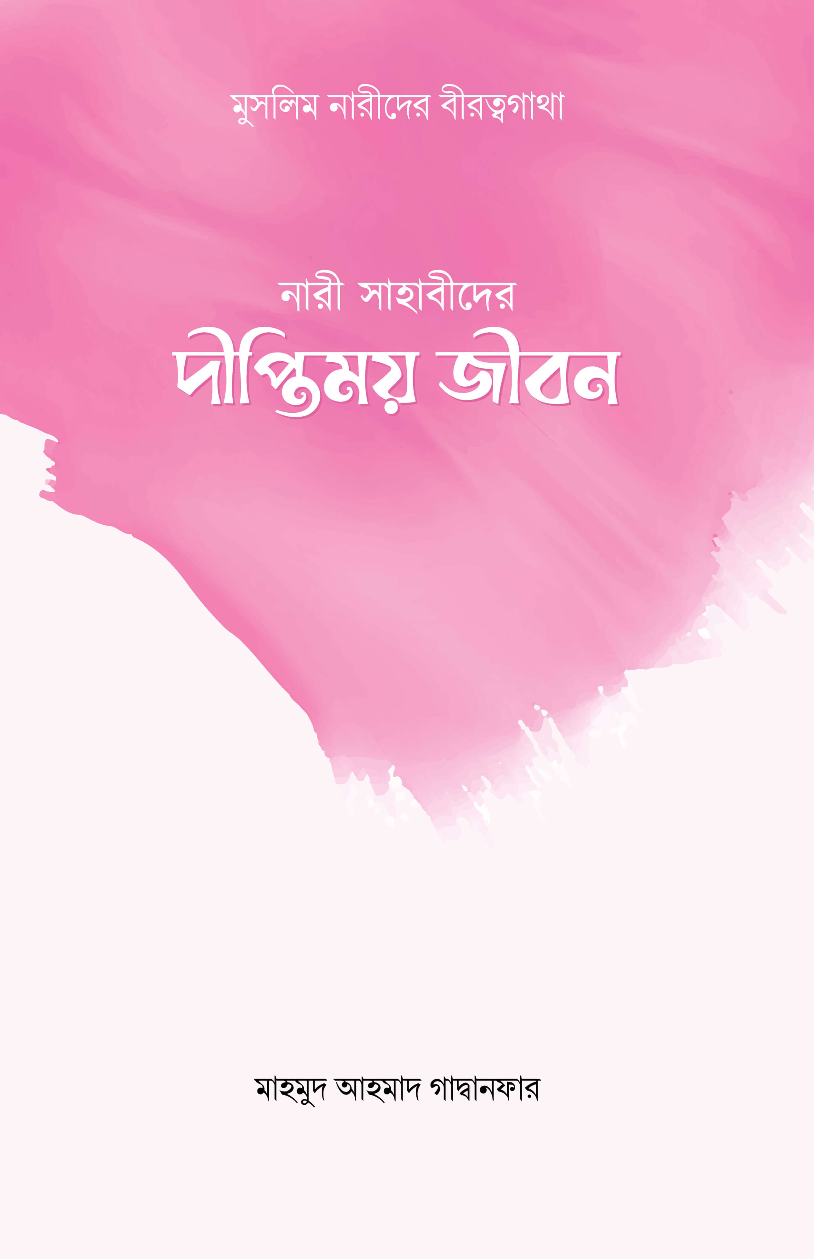 prottasha_app Books