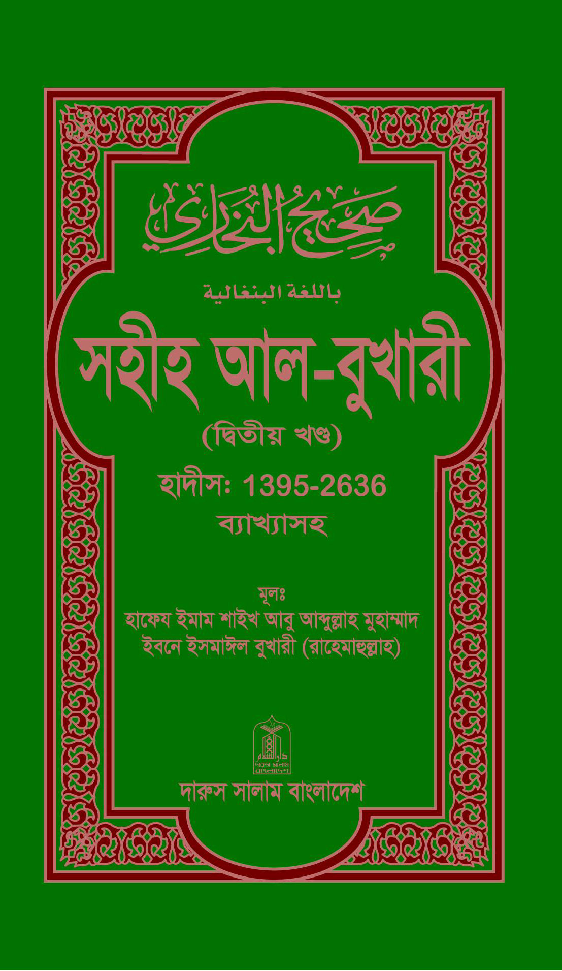 prottasha_app Books