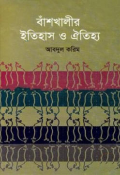 prottasha_app Books