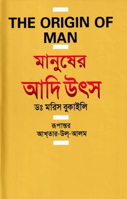 prottasha_app Books