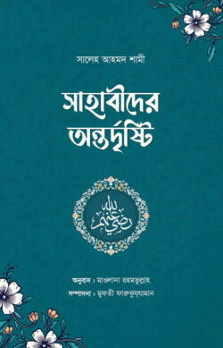 prottasha_app Books