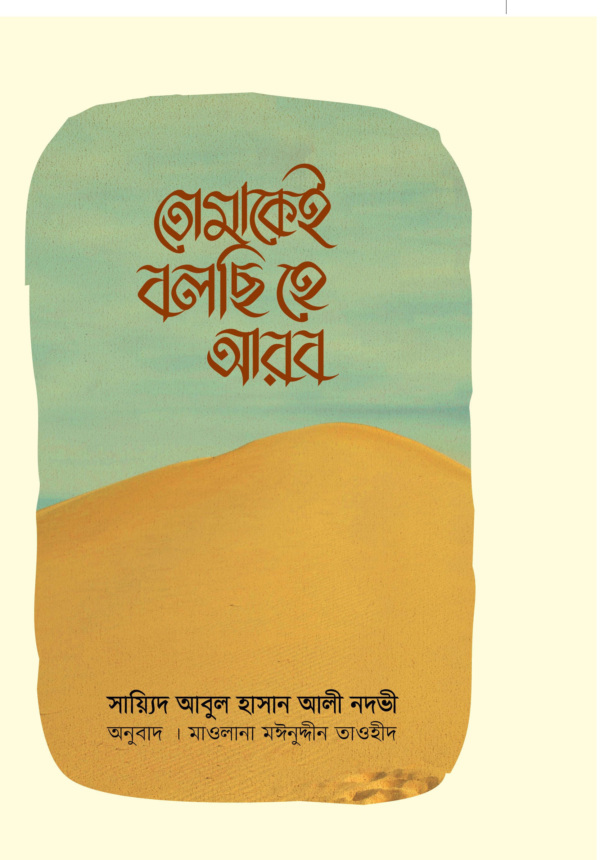 prottasha_app Books