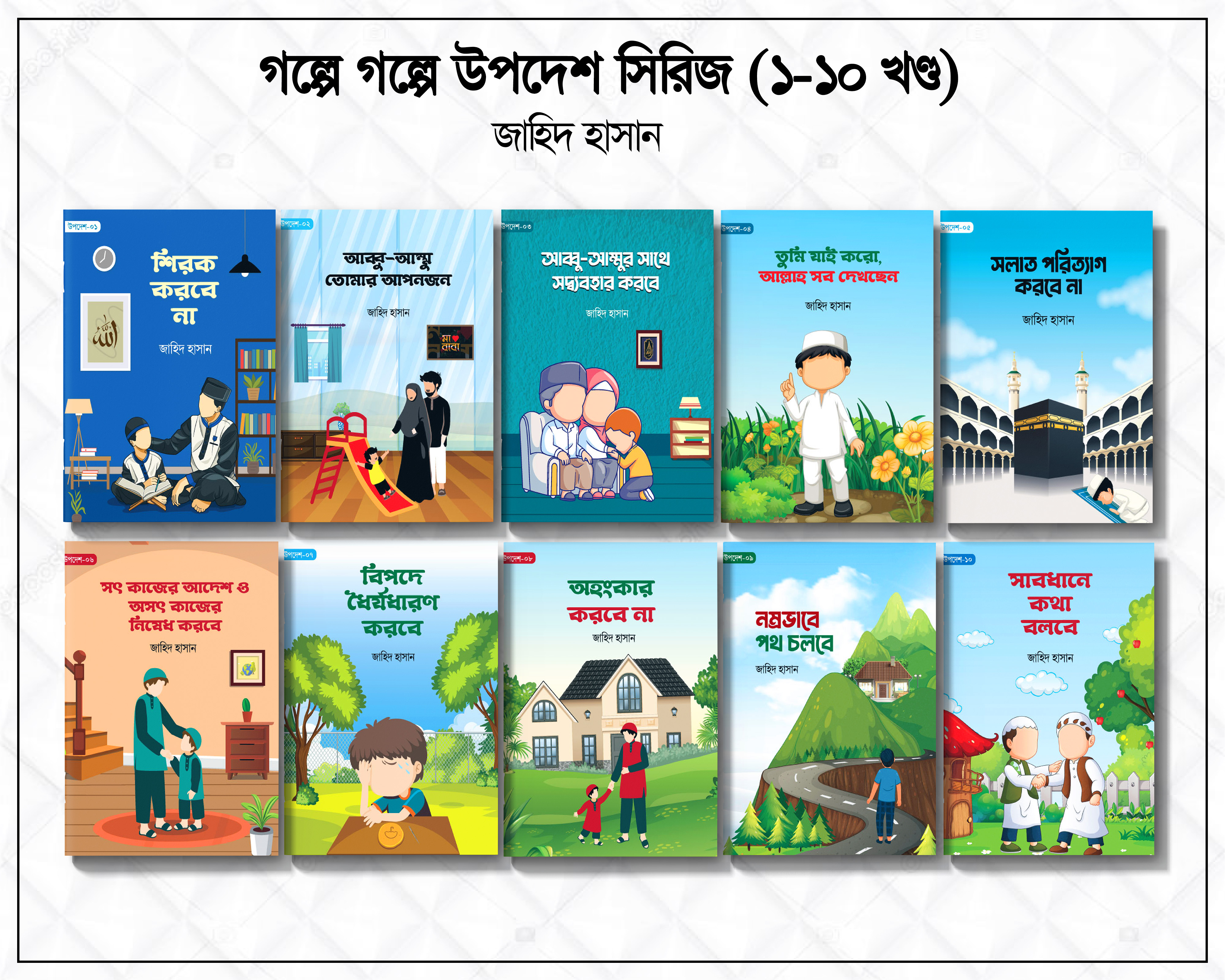 prottasha_app Books