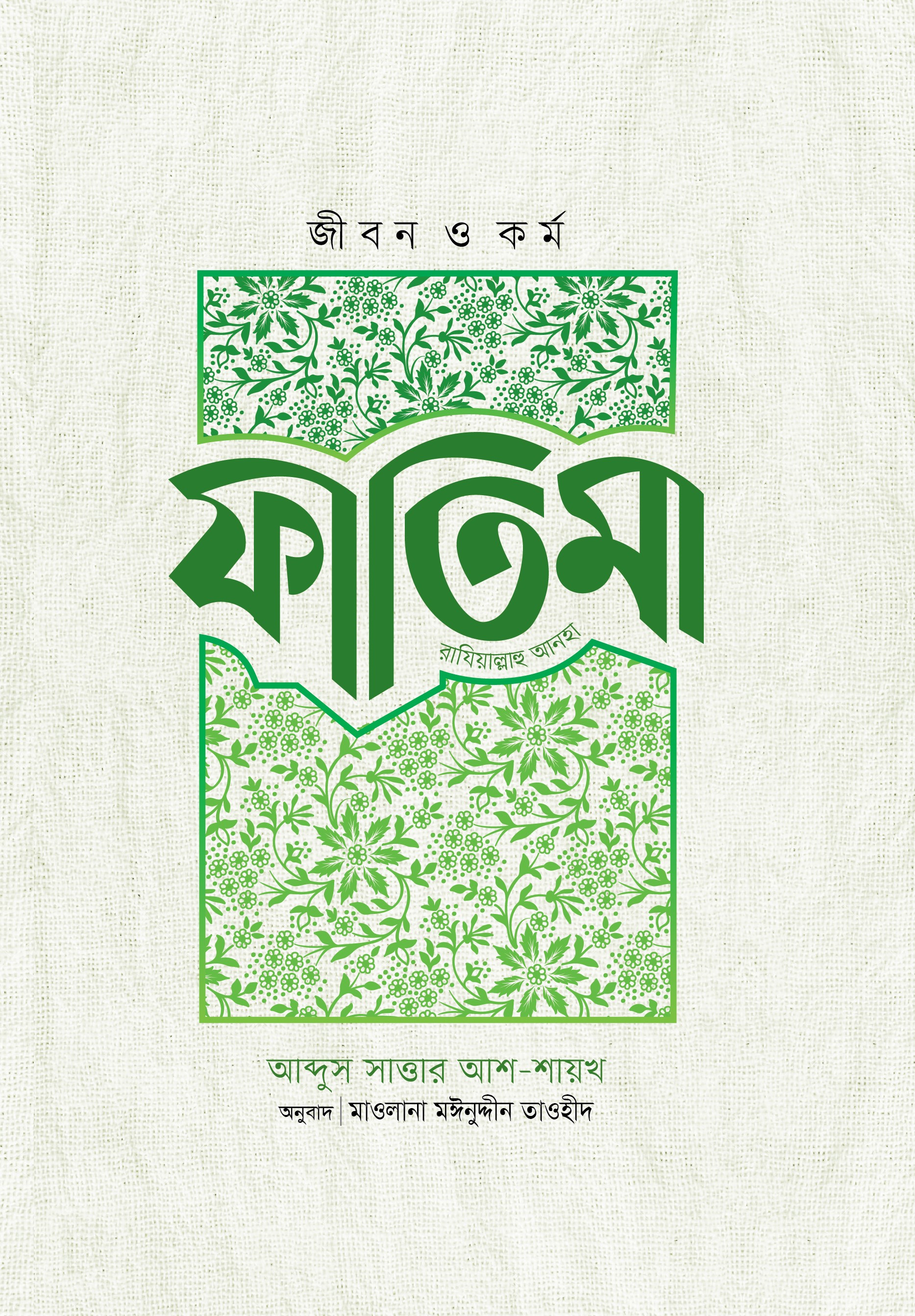 prottasha_app Books