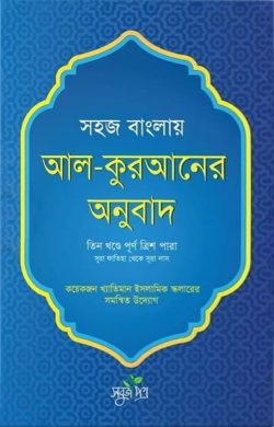 prottasha_app Books