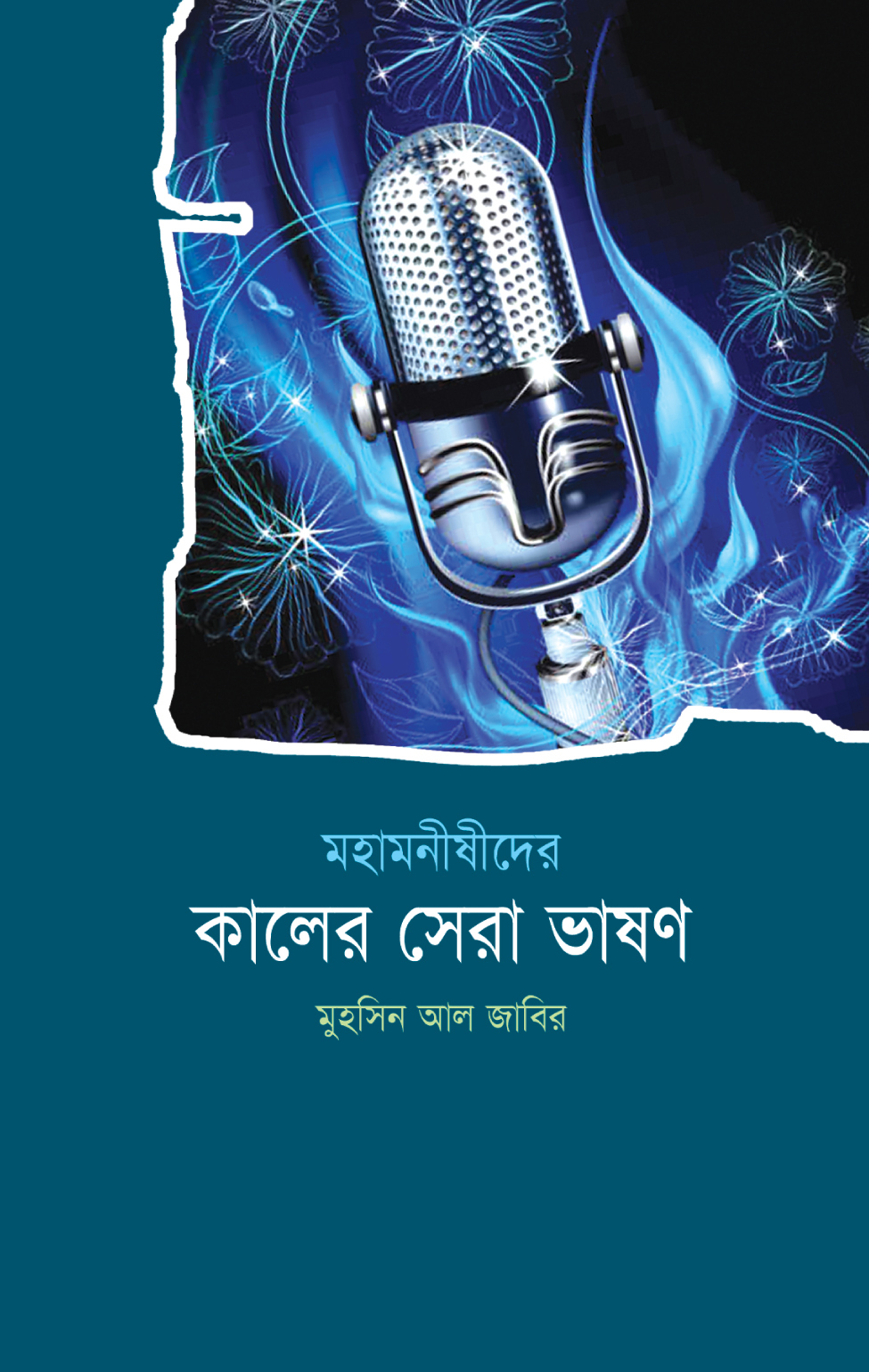 prottasha_app Books