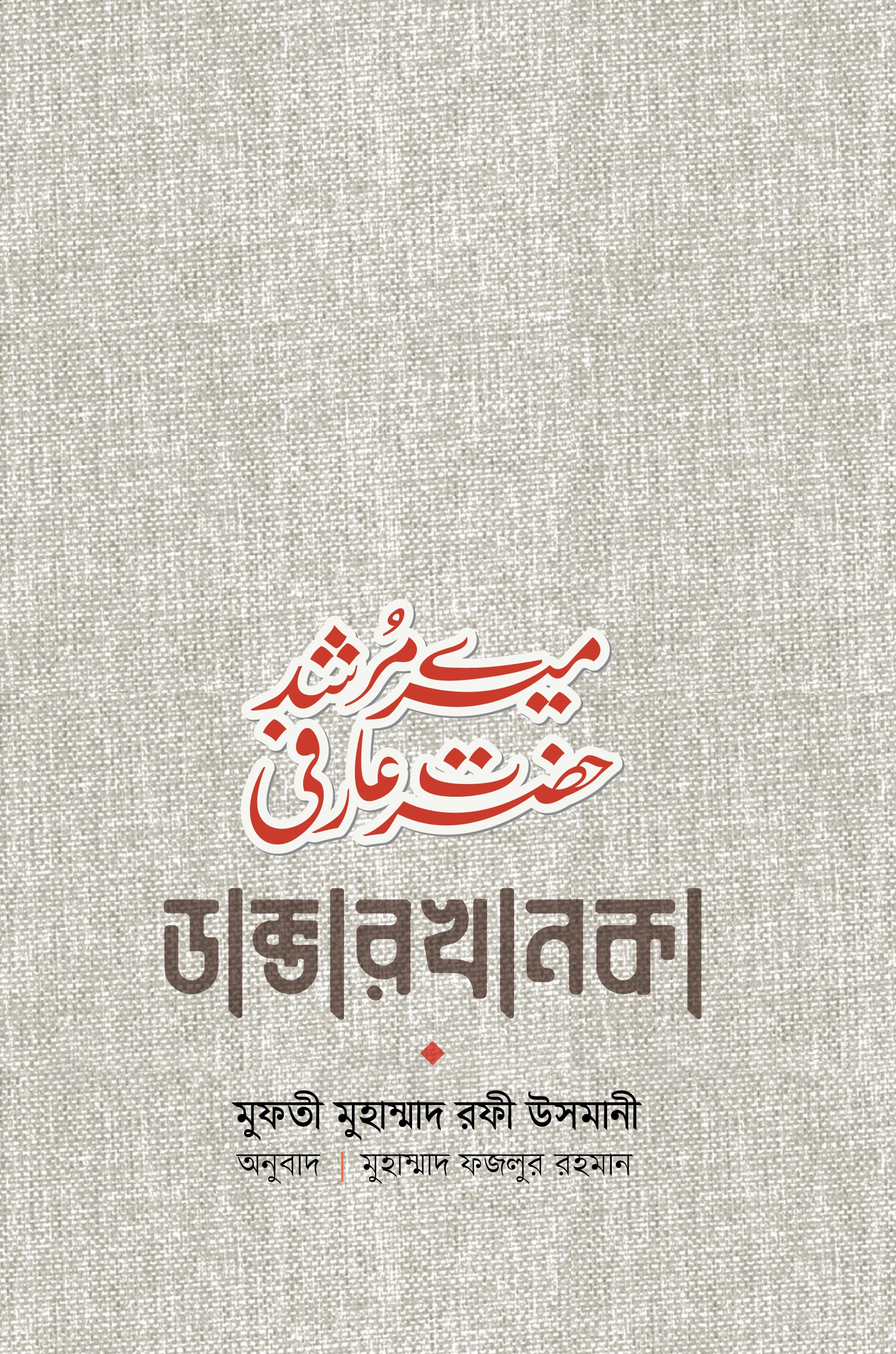 prottasha_app Books