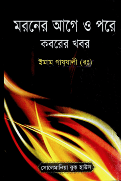 prottasha_app Books