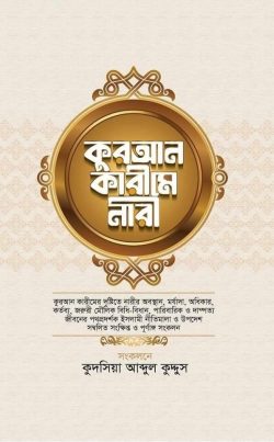 prottasha_app Books